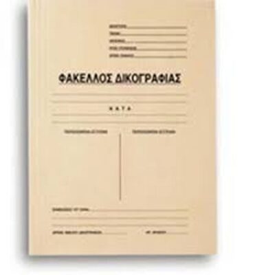 ΝΤΟΣΙΕ ΔΙΦΥΛΛΟ ΔΙΚΟΓΡΑΦΙΑΣ 25Χ35 ΜΠΕΖ